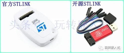 st link v2引腳連接 stlink和stm8 32單片機的連接方式