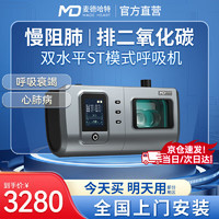 家庭健康守護 麥德哈特呼吸機——助力肺病與打鼾患者的專業無創呼吸解決方案